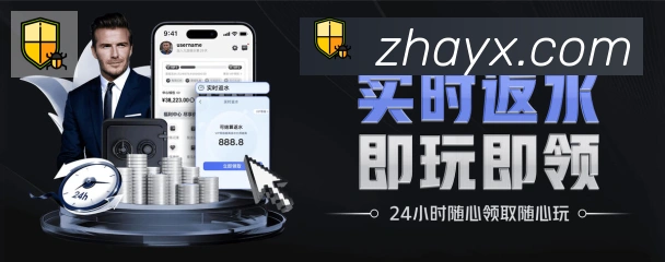爱游戏荣誉